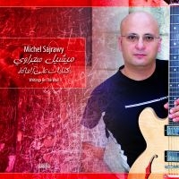 Sajrawy Michel - Writings On The Wall in the group CD / Jazz at Bengans Skivbutik AB (3207947)