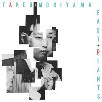 Moriyama Takeo - East Plants in the group CD / Jazz at Bengans Skivbutik AB (3307669)