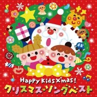 Various Artists - Happy Kids X'mas (Japanese Cover So in the group OUR PICKS / Christmas gift tip CD at Bengans Skivbutik AB (3914626)