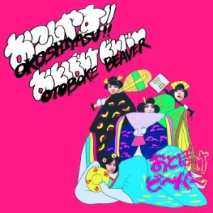 Otoboke Beaver - Okoshiyasu!! Otoboke Beaver in the group CD / Pop-Rock at Bengans Skivbutik AB (3917831)