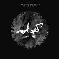 El Rass & Munma - Kachf El Mahjoub / Unveiling The Hi in the group VINYL / Dance-Techno at Bengans Skivbutik AB (4149424)