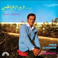 Farid El Atrache - Nagham Fi Hayati in the group VINYL / Pop-Rock,World Music at Bengans Skivbutik AB (4213974)