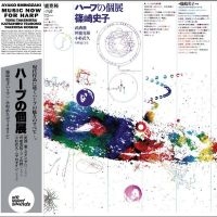 Shinozaki Ayako - Toru Takemitsu - Katsuhiro Tsubono in the group CD / World Music at Bengans Skivbutik AB (4264716)