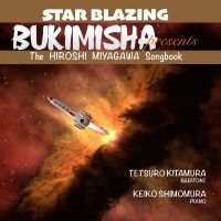 Bukimisha - Bukimisha Presents Star Blazing: Th in the group CD / Pop-Rock at Bengans Skivbutik AB (5538958)