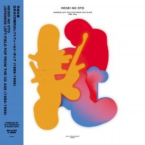 Various - Heisei No Oto in the group CD / Ambient at Bengans Skivbutik AB (5557892)