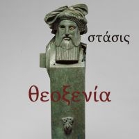 Theoxenia - (Adventures In) Stasis in the group OUR PICKS / Friday Releases / Friday the 13th of september 2024 at Bengans Skivbutik AB (5562089)