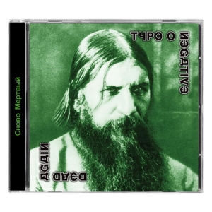 Type O Negative - Dead Again in the group CD / Upcoming releases / Hårdrock at Bengans Skivbutik AB (5575399)