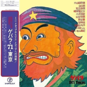 Various Artists - Guevara 71 Tokyo in the group VINYL / Japansk Musik at Bengans Skivbutik AB (5577243)