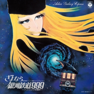 Tokaibayashi Osamu - Symphonic Poem Adieu Galaxy Express 999 - Andromeda Terminal St. in the group OUR PICKS /  Christmas gift tip Vinyl at Bengans Skivbutik AB (5577244)