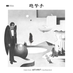 Ayu Tokio - Untitled (Limited Edition) in the group VINYL / Japansk Musik at Bengans Skivbutik AB (5591477)