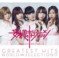 Moso Calibration - Greatest Hits World Selection