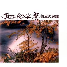 Tadao Sawai & Kazue Sawai & Hozan Yamamoto & Sadanori Nakamur & Tatsuro Takimoto & Takeshi Inomata - Jazz Rock