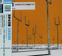 MUSE - ORIGIN OF SYMMETRY