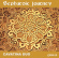 Various - Sephardic Journey Various - Sephardic Journey