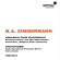Zimmermann Bernd Alois - Cello Concerto Photoptosis Tratto Zimmermann Bernd Alois - Cello Concerto Photoptosis Tratto