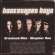 Backstreet Boys - Greatest Hits - Chapter 1 Backstreet Boys - Greatest Hits - Chapter 1
