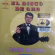 Hallyday Johnny - Made In Mexique - El Disco De Oro Hallyday Johnny - Made In Mexique - El Disco De Oro